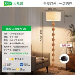 Standing Light Floor Lamp Stand Floor Lamp Standing Lamp Nordic  Authentic Products Eye Protection Mid-Ancient Floor Lamp 落地灯