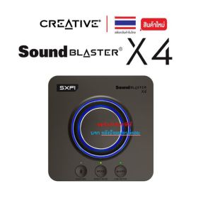 CREATIVE Sound Blaster X4 External USB Sound Card รองรับ 7.1/5.1 ควบคุมผ่าน App บนมือถือ เสียงดีสุดๆๆ SXFI
