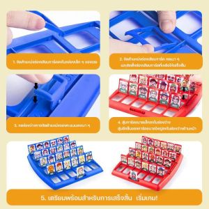 💥ลดราคา💥Who is it Board Game ทายสิว่าฉันเป็นใคร เกมกระดาน Guess Who การฝึกความจำ เกมสำหรับเด็ก