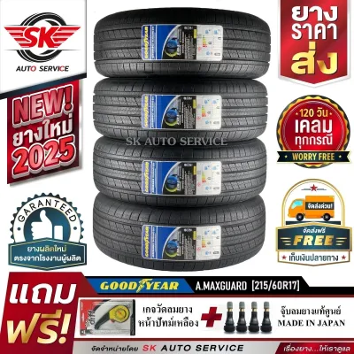 GOODYEAR ยางรถยนต์ (ล้อขอบ17) 215/60R17 รุ่น Assurance MaxGuard SUV 4 เส้น (ยางใหม่กริ๊ปปี 2025)+ประกันอุบัติเหตุ