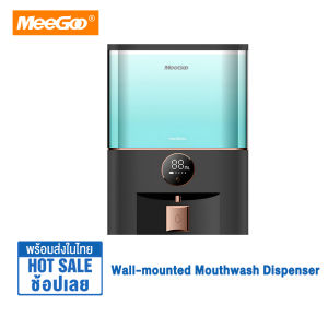 MeeGoo Smart Mouthwash Machine เครื่องจ่ายน้ำน้ำยาบ้วนปากอัตโนมัติ เครื่องบ้วนปากน้ำ Automatic Mouthwash Dispenser 500ml