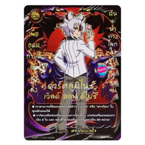 บัดดี้ไฟท์ แฟลก ดราก้อน ซไว ใช้กับมอนสเตอร์ที่มีคำว่า มังกร หรือ ดราก้อน ฟอยปั๊มนูน D-CBT Secret O-RP01