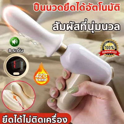 🔥ทั้งหมดอัจฉริยะ🔥ยืดได้อัตโนมัติ เครื่องนวดไฟฟ้า ความถี่สูงกันน้ำเสียงเงียบ ช่วยผ่อนคลาย นวดกล้ามเนื้อ เครื่องนวด