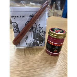 ไม้กดจุด (ค่าส่งถูกและส่งไว) ไม้นวดเท้า กดจุดคลายเส้น ไม้นวดเพื่อสุขภาพ ไม้นวดฝ่าเท้า ผ่อนคลาย