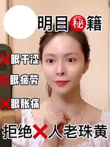 【蓝莓叶黄素眼药水】缓眼疲劳干涩视力下降模糊近视散光老花消炎Blueberry Lutein Eye Drops Relieve Eye Fatigue and Dry。。。