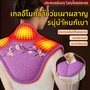 กระเป๋าสุขภาพไหล่และคอ การควบคุมอุณหภูมิอัจฉริยะ ประคบร้อน กลิ่นหอมยา แนวคิดการดูแลสุขภาพแบบจีน