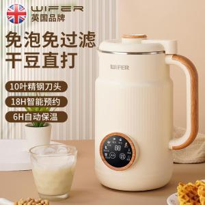 Home Free Soymilk Maker