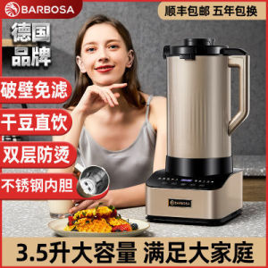 Juice Blender And Grinder Blender Machine Food Processor Juice Blender Machine Food Processor Heating High Speed Blender Non-Mute 破壁机 榨汁机