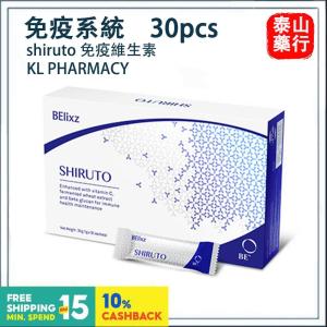 [KL PHARMACY]！有真假對比！ Shiruto Vitamins of Immunity 100% Original【泰山藥行】