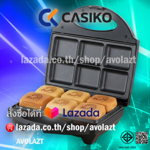 ❤️พร้อมสูตรบราวนี่❤️Casiko เครื่องทำขนมกล่องไม้ขีด/บราวนี่/ท๊อฟฟี่เค้ก