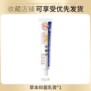 度美博士草本毛囊抑菌乳膏毛囊焱毛囊皮肤瘙痒红疹温和止痒抑菌霜 Dr. Domei Herbal Follicle Antibacterial Cream Follicle Heat Follicle Skin Itching Red Rash Gentle Anti-Itch Antibacterial Cream