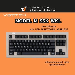 คีย์บอร์ด Vortex Model M SSK WKL Keyboard (ภาษาอังกฤษ) เชื่อมต่อได้ 3 โหมด ประกันศูนย์ 1 ปี trt tech