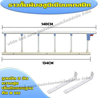 BrightCrown ที่กั้นเตียงผู้สูงอายุกั้น ราวกั้นเตียงพับได้ กันตก กั้นเตียง ราวกั้นเตียงผู้สูงอายุ และเหมาะกับเตียงหลายแบบ