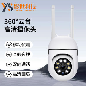 A7 high-definition camera with night vision intelligent voice communication remote security monitoring WiFi camera