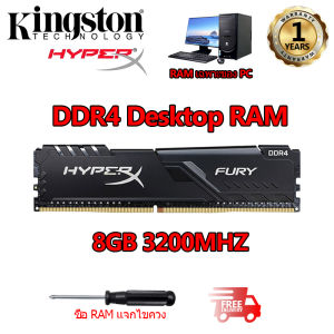 【พร้อมส่ง】Kingston Hyperx Fury Ram DDR4 แรม 4GB 8GB 16GB หน่วยความจำเดสก์ท็อป 2133Mhz 2400Mhz 2666Mhz 3200Mhz 3200Mhz DIMM Desktop
