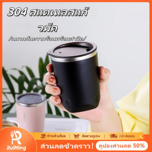 RuiMing [Local Stock] 300/500ml ถ้วยฉนวน ถ้วยสไตล์อินง่าย ถ้วยกาแฟสแตนเลส 304 พร้อมฝาปิด แก้วน้ำสำนักงาน