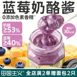 Blueberry Cheese Sauce 140g Breakfast Spread Sauce   蓝莓奶酪酱