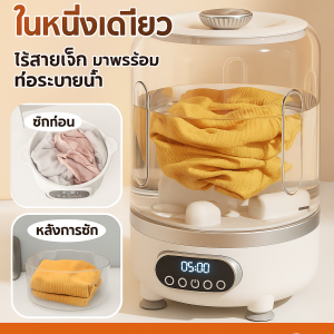 ขนาดเล็ก พิเศษ ไร้สายและพกพาได้ ชุดชั้นใน เครื่องซักผ้า