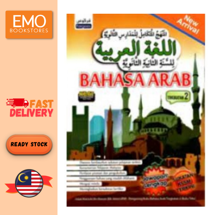 BUKU AKTIVITI BAHASA ARAB TINGKATAN 2 (ISBN: 9789674597245) | Lazada