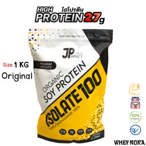 JP whey โปรตีนไอโซเลท โปรตีนพืชออร์แกนิกลด ไขมันเพิ่มกล้ามเนื้อ noneเวย์โปรตีน โปรตีนถั่วเหลือง