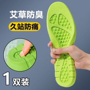 [Free Shipping] Pu Insoles For Women Are Sweat-Absorbing And Odor-Resistant With Internal Height Increase Suitable For Military Training Breathable Shock-Absorbing And Comfortable For Long Standing Without Tiring The Arch Of The Foot