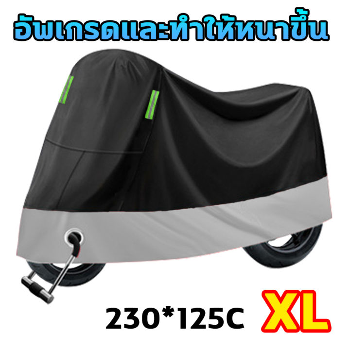 🛵🧥ไม่พังเป็น10ปี🛵🧥ผ้าคลุมรถมอเตอร์ไซค์ กันลม กันฝน กันแดด กันฝุ่น ...