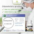 สุภาพโอสถ น้ำมันงาดำ+น้ำมันรำข้าว ( 250 เม็ด ) BLACK SESAME OIL+RICE BRAN OIL 500 mg.. 
