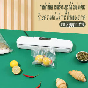 เครื่องซีลและถนอมอาหาร เครื่องซีลถุง การปิดผนึกปุ่มเดียว เหมาะสำหรับอาหารแห้ง / เปียก / น้ำมัน / แป้ง เครื่องซีลพลาสติก