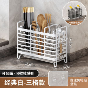 SXH No-drill carbon steel chopstick holder with drainage household chopstick and spoon storage kitchen rack countertop or wall-mounted version