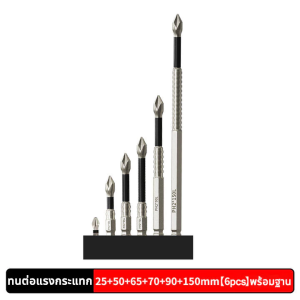 ชุดไขควง K5 ทนต่อแรงกระแทก ดอกสว่านแม่เหล็กกันลื่น PH2 จำนวน 6ชิ้น ชุดดอกสว่านไขควง ข้อต่อไขควง 25-150mm พร้อมฐาน