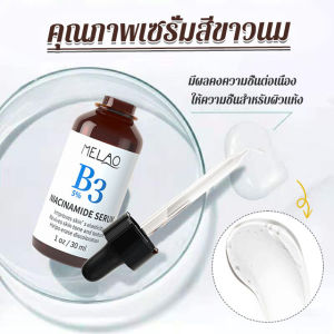 เอสเซ้นส์ไนอาซินาไมด์ กรดไฮยาลูโรนิก VC ไวท์เทนนิ่งเอสเซ้นส์ช่วยฟอกเมลานิน