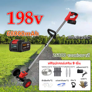 เครื่องตัดหญ้ามีล้อ ล้อถอดได้ 198V/2680Wเครื่องตัดหญ้าไฟฟ้า รับประกัน เครื่องตัดหญ้าไร้สาย เครื่องตัดหญ้าแบตเตอรี่ อุปกรณ์เสริมฟรี 9 ชิ้น