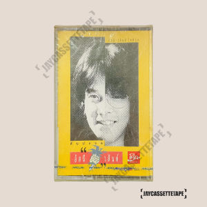 อัสนี-วสันต์ อัลบั้ม สับปะรด (ใหม่ซีลเดิมยังไม่แกะ) เทปเพลง เทปคาสเซ็ท Cassette Tape เทปเพลงไทย