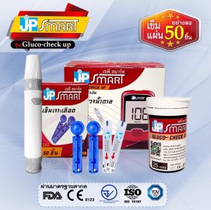 มาตรฐาน100% เครื่องวัดระดับน้ำตาลในเลือด JP Smart รุ่น Gluco-check-up ตรวจเบาหวาน รุ่นใหม่ หน่วยงานราชการ อสม. นิยมใช้