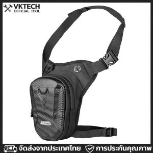 Rzahuahu ขี่รถมอเตอร์ไซค์ด้านข้างถุงด้านข้างของ Shell Shell Motorbike Pack Pack Pack