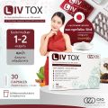 LIV TOX  (ลีฟ ท็อกซ์) ผลิตภัณฑ์อาหารเสริมสูตรดูแลสุขภาพตับ. 