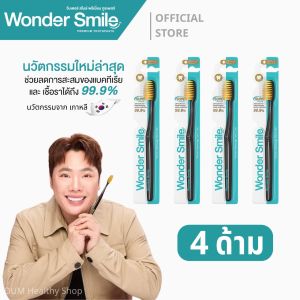 แปรงสีฟัน Wonder Smile 4 ด้าม