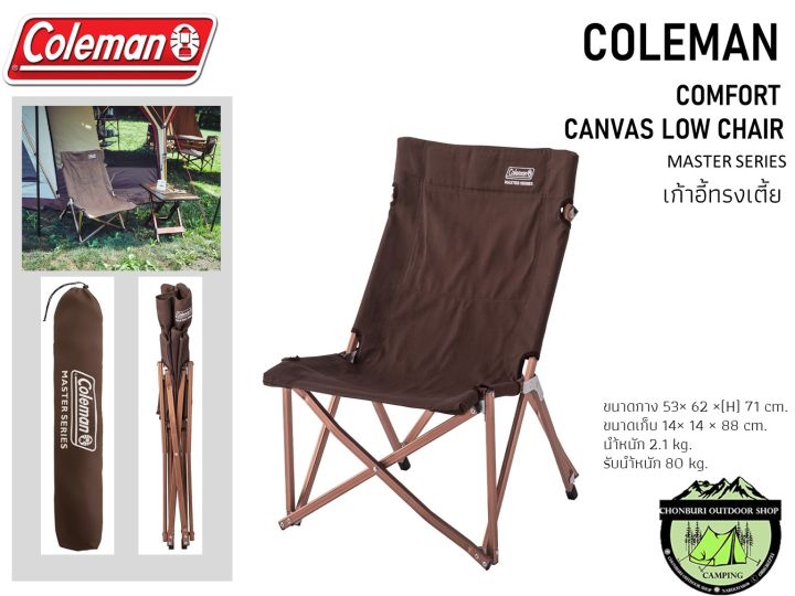 Canvas Low Chair