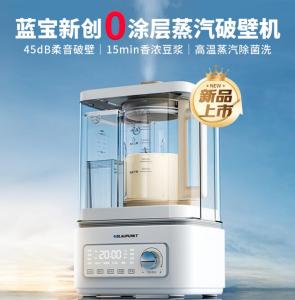 BLAUPUNKT 0-coating soft sound steam wall-breaker home soymilk machine automatic no-cook baby supplement juicer 45dB noise reduction can be booked multifunctional breakfast machine 1.5L