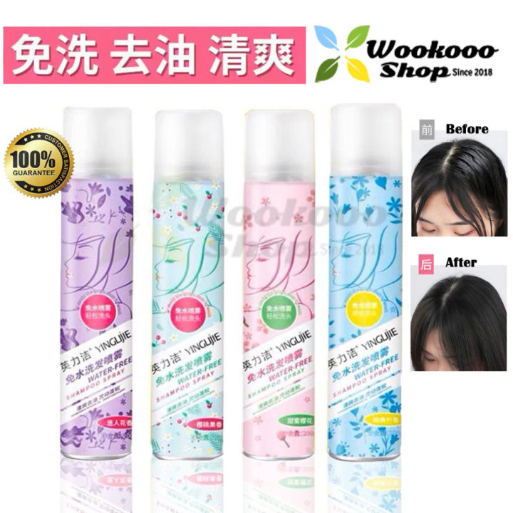 Floral Dry Shampoo Washing Free Instant Dry Wash Hair Spray 150ml
