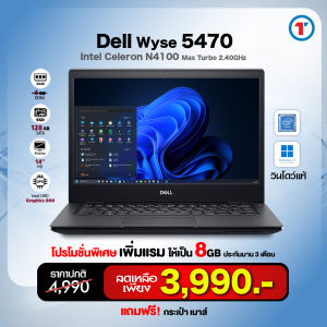 โน๊ตบุ๊ค Dell Wyse 5470 | Celeron Gen8 | RAM 8GB DDR4 | 256GB SSD M.2 | 14″HD | USB Type-C | HDMI | แถมเมาส์สาย+กระเป๋า มือสอง ประกัน 3 เดือน Refurbished laptop used notebook computer คอมมือสอง 2025 By Totalsolution