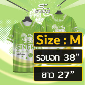 เสื้อพิมพ์ลาย เสื้อกีฬา ลายสิงห์เขียว บ๊วยเลม่อนโซดา งานจริงสีสวยสดคมชัด หนา145g นุ่มลื่นใส่สบาย