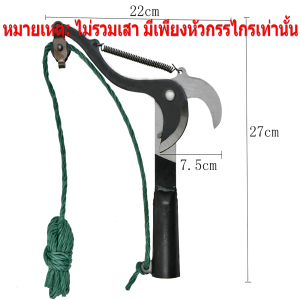 MeiKeLa กรรไกรตัดกิ่งก้านสูง กรรไกรตัดกิ่ง พร้อม ใบเลื่อย สำหรับตัดกิ่งไม้สูง ด้ามไสลด์ได้ยาว 7.5.เมตร มีรอกช่วยผ่อนแรง ใบ SK5 เลื่อยโค้ง
