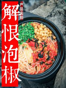 重庆特产解恨泡椒鸡杂米线爆辣特产方便麻辣粉丝速食（两包装特辣