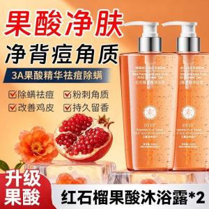 DYEY Red Pomegranate Fruit Acid Shower Gel Moisturizing & Long Lasting Fragrance Body Wash for Men & Women