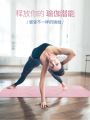 [SG] TPE Yoga Mats Tasteless Pilates Gym Exercise Sport Living Room Pads for Fitness Body Building with Position Line with Carrying Strap & Bag. 