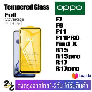 ฟิล์มกระจก เต็มจอ กาวเต็มแผ่น OPPO รุ่น F7 F9 F11 F11Pro FindX R15 R15Pro R17 R17Pro