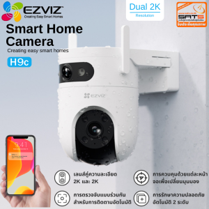 กล้องวงจรปิดเลนส์คู่ ยี่ห้อ EZVIZ รุ่น H9c Dual Lens (Outdoor) ความละเอียด 2K & 2K (3MP & 3MP) พูดคุยโต้ตอบได้ ระบบติดตามอัตโนมัติ มีเสียงแจ้งเตือน | สินค้าพร้อมส่ง