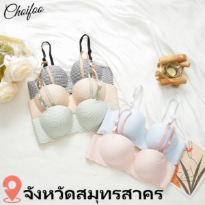 ChoiFoo [จัดส่งจากประเทศไทย] ฤดูร้อนของผู้หญิงบรา สไตล์เกาหลีหวานลายสก๊อตบรา ป้องกันการหย่อนคล้อยของหน้าอกบรา สายคล้องไหล่ปรับได้บรา ระบายอากาศได้ในฤดูร้อนเย็นสบายบรา