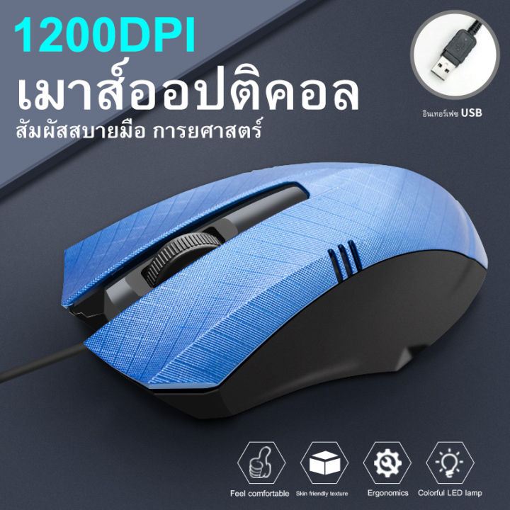 【ไทยแลนด์สปอต】 เมาส์เกมมิ่ง Gaming Mouse เมาส์ไร้สายแบบชาร์จไฟได้ 24ghz 1200 Dpi พร้อม 6804